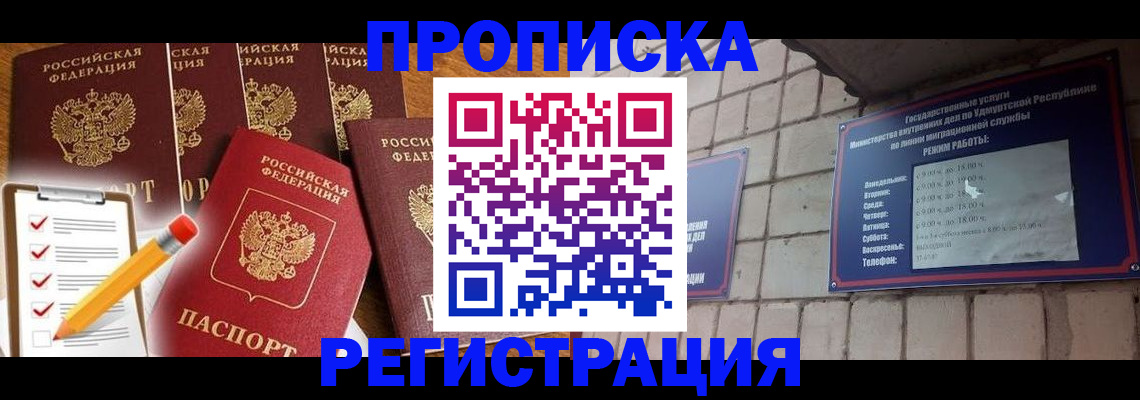 регистрация для дет. сада в Соколе