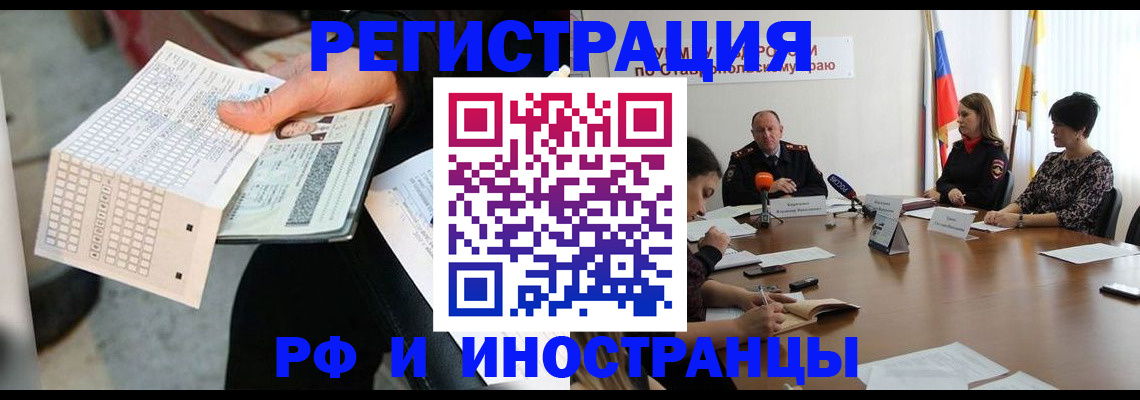 прописка для школы в Соколе